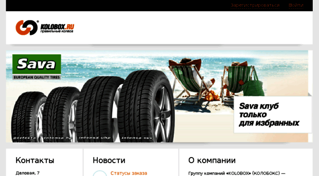 okno.kolobox.ru