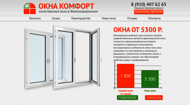 oknocom.ru