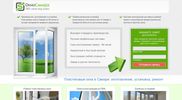 oknosamara.ru