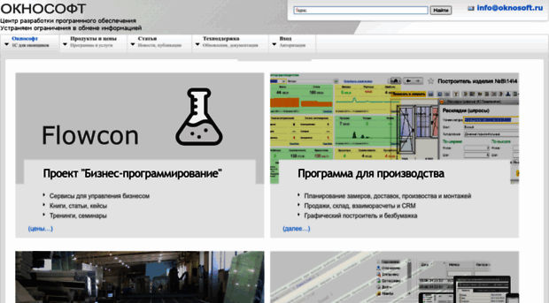 oknosoft.ru