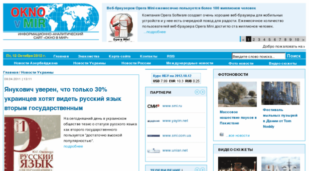 oknovmir.org.ua