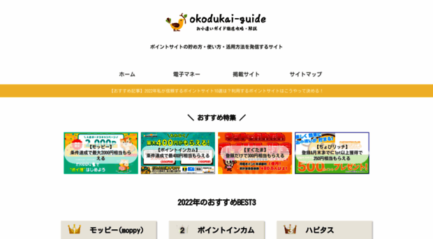 okodukai-guide.com