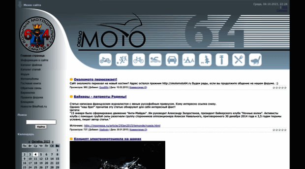 okolomoto64.ucoz.ru