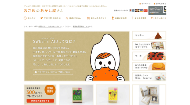 okome-okashi.com