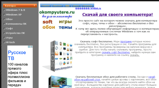 okompyutere.ru