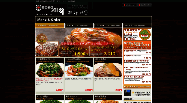 okonomi9.com