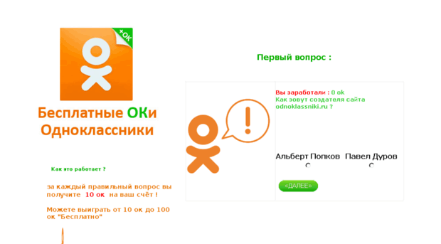 okoplata.ru