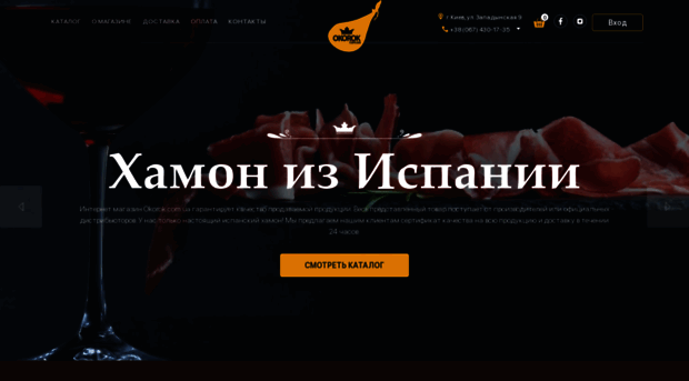 okorok.com.ua