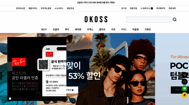 okoss.co.kr