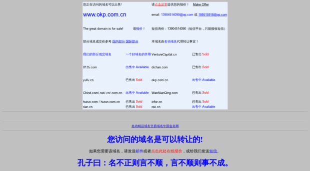 okp.com.cn