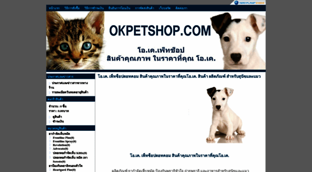 okpetshop.com