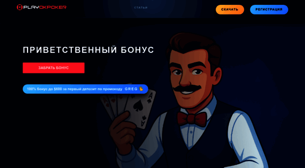 okplaypoker.pro