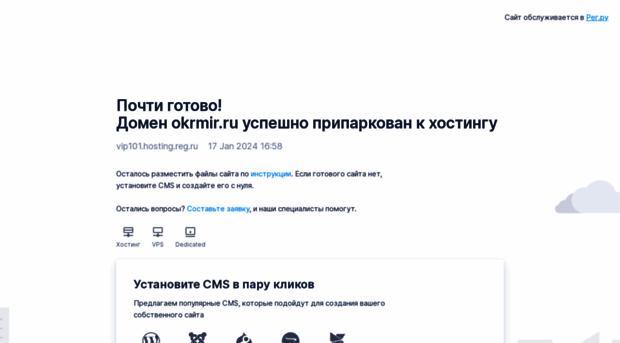 okrmir.ru