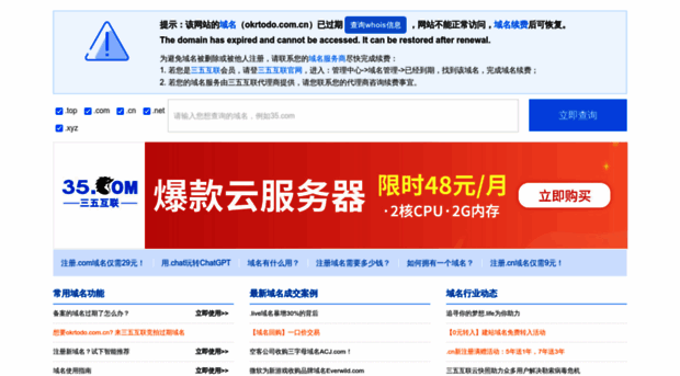 okrtodo.com.cn