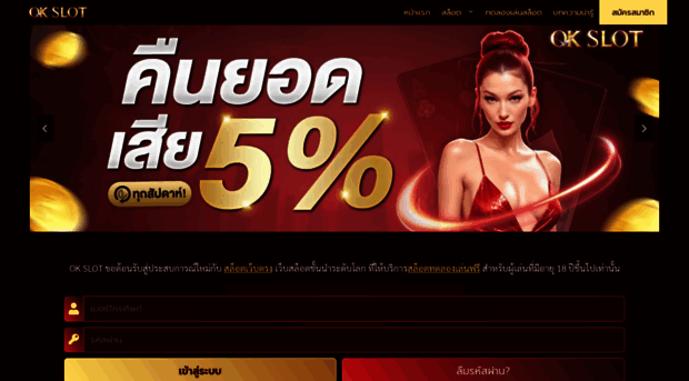 okslot.app
