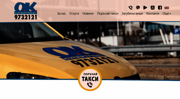 oktaxi.net