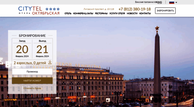 oktober-hotel.spb.ru