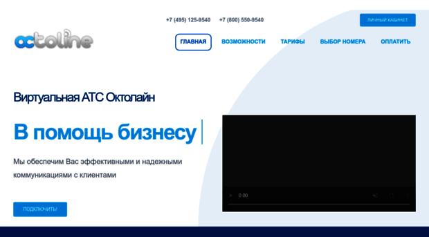oktoline.ru