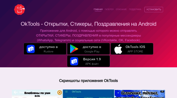 oktoolsapp.ru