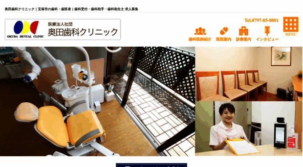 okuda-dental.com