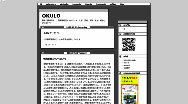 okulo.jugem.jp