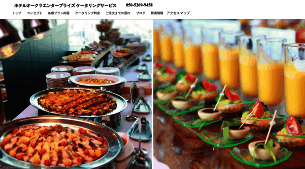 okura-catering.com