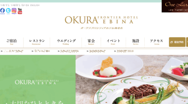 okura-ebina.co.jp