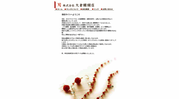 okuracoral.com