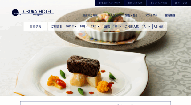 okurahotel.co.jp