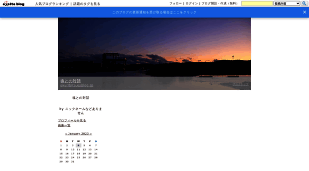 okuribito.exblog.jp