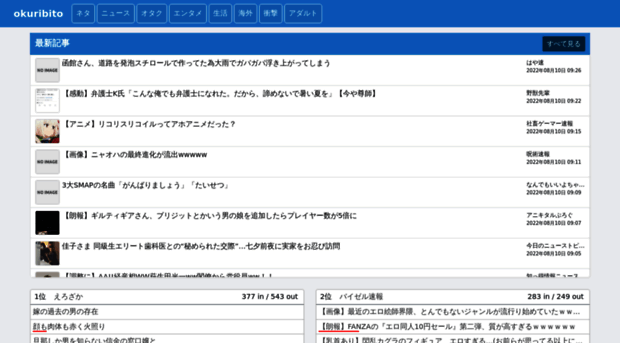 okuribito.org