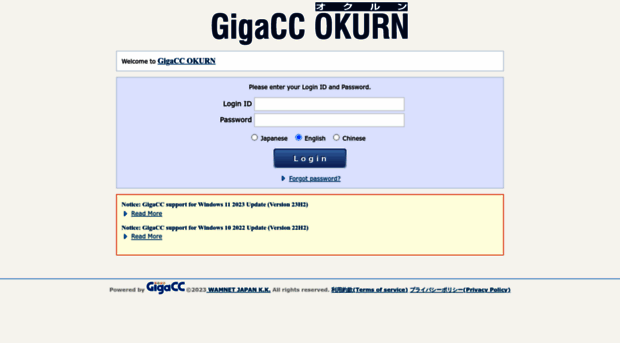 okurn.gigacc.com