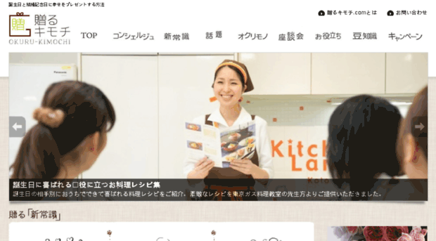 okuru-kimochi.com