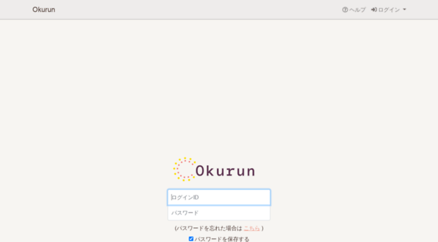 okurun.jp