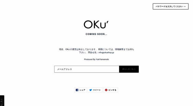 okushop.jp