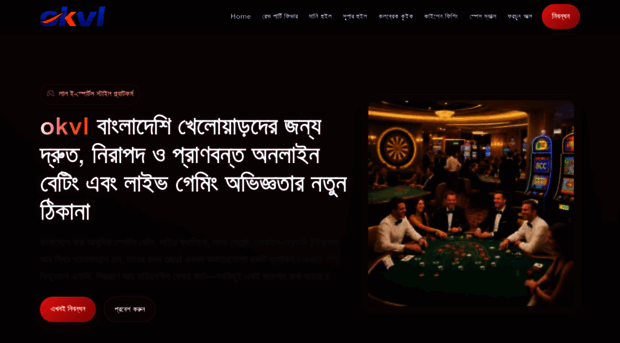 okvl.org