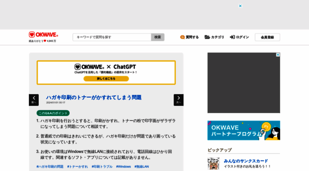 okwave.jp