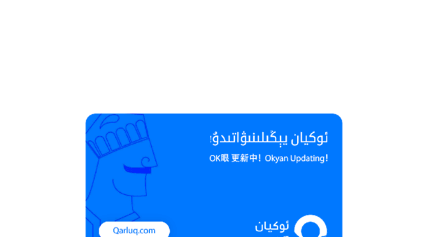 okyan.com