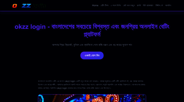okzzlogin.org