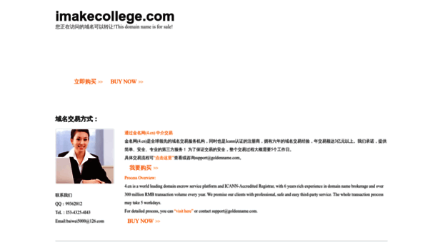 ol.imakecollege.com