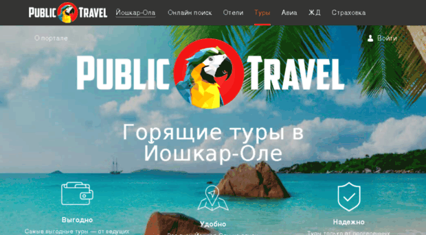 ola-travel.ru