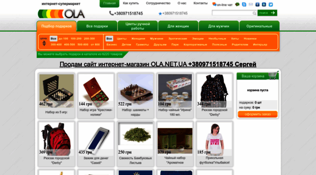 ola.net.ua