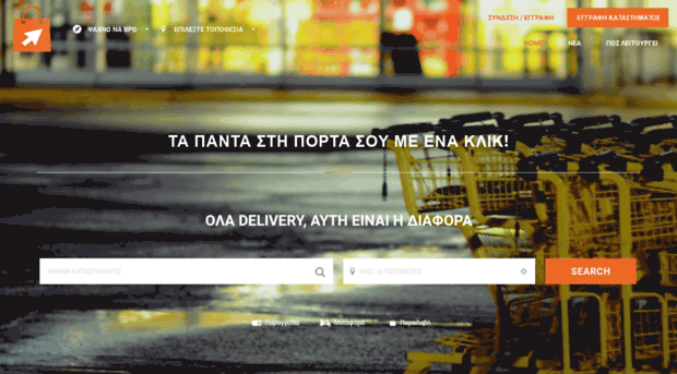 oladelivery.gr