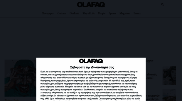 olafaq.gr