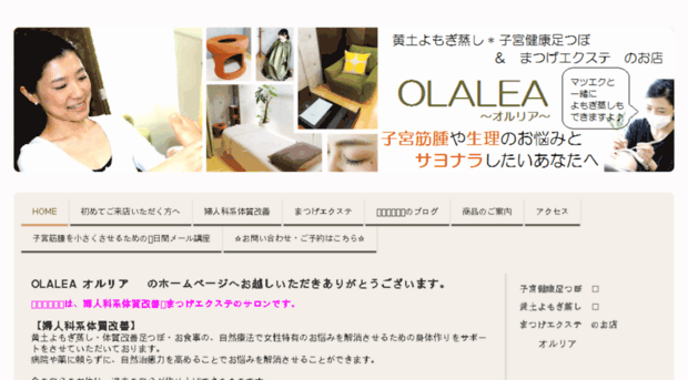 olalea.net