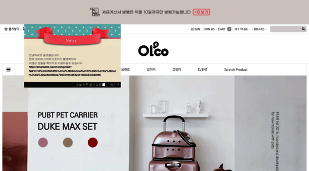 olco.co.kr - 행복한 반려동물 쇼핑몰, 올코 - Olco