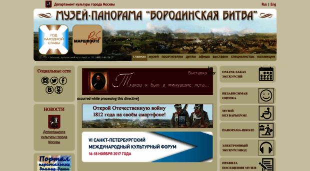 old.1812panorama.ru