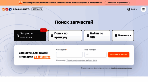 old.arlan-auto.ru