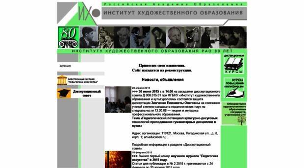 old.art-education.ru