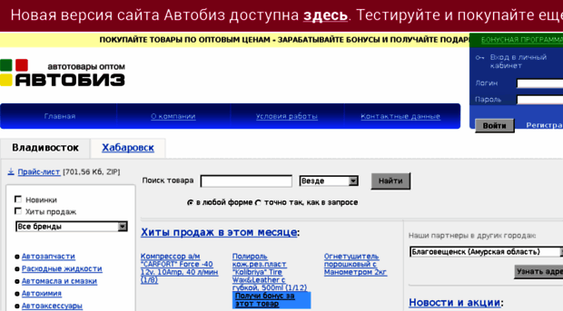 old.autobiz.ru
